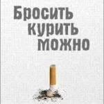 Куріння натщесерце шкідливо (куріння) Куріння натщесерце шкідливо
