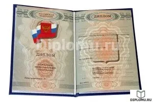 Купити диплом електрика (Гознак) - ціни дипломів електрика (року бланку Гознак) Купити диплом електрика (Гознак) - ціни дипломів електрика