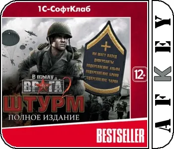 Купити в тилу ворога 2 штурм - повне видання - cd-key і завантажити (повне) Купити в тилу ворога 2 штурм - повне видання - cd-key і завантажити