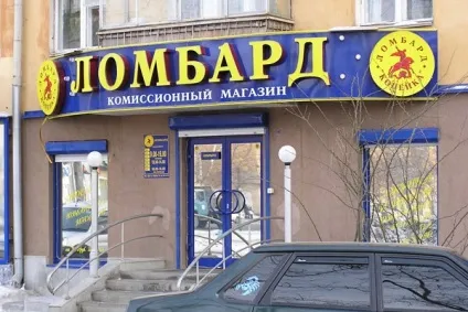Купити золото в ломбарді покупка і продаж, чи можна провести викуп, ціна (ломбарді) Купити золото в ломбарді покупка і продаж, чи можна провести викуп, ціна