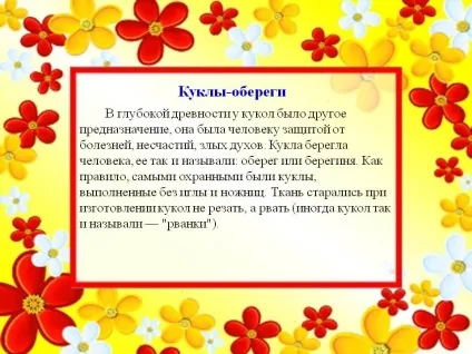 Ляльки-обереги - презентація 26970-5 (лялька) Ляльки-обереги - презентація 26970-5
