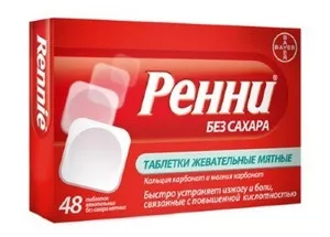 Ліки від печії, список засобів, опис та свідчення (печії) Ліки від печії, список засобів, опис і свідчення