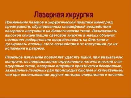 Лікування атеросклерозу нижніх кінцівок лазером - ціна, опис, показання, протипоказання (атеросклерозу) Лікування атеросклерозу нижніх кінцівок лазером - ціна, опис, показання, протипоказання