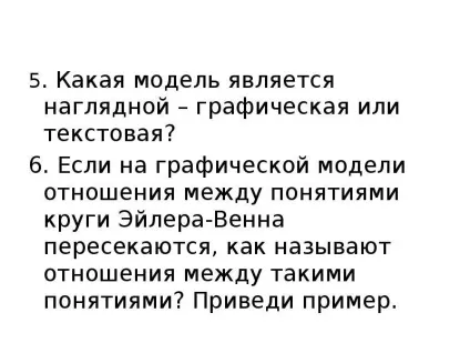 Lecture on питання що таке модель приведи приклад матеріальних моделей приведи приклад