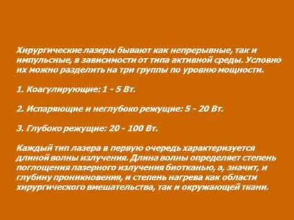 Лікування атеросклерозу нижніх кінцівок лазером - ціна, опис, показання, протипоказання (атеросклерозу) Лікування атеросклерозу нижніх кінцівок лазером - ціна, опис, показання, протипоказання