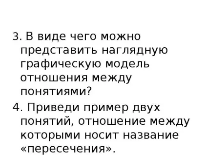 Lecture on питання що таке модель приведи приклад матеріальних моделей приведи приклад