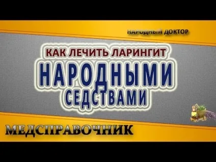 Лікування ларингіту у дітей в домашніх умовах особливості застосування народних засобів (лікування) Лікування ларингіту у дітей в домашніх умовах особливості застосування народних засобів