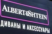 Кращі назви меблевих магазинів і салонів