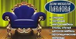 Кращі назви меблевих магазинів і салонів