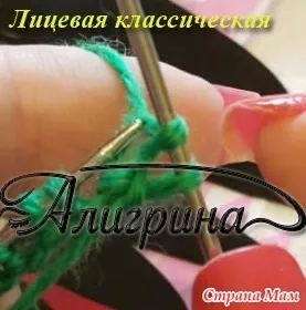 лицьові петлі