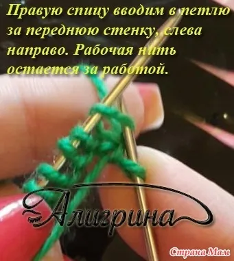 лицьові петлі