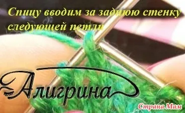 лицьові петлі