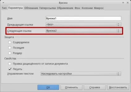 Libreoffice writer продовження таблиці (3 способи) (libreoffice) Libreoffice writer продовження таблиці (3 способи)