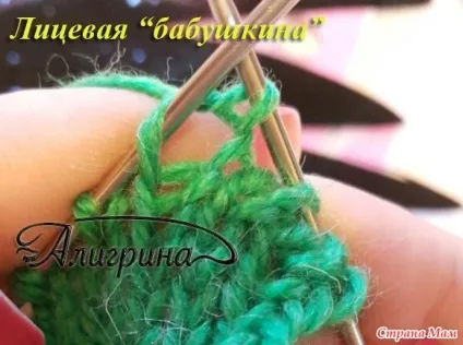 лицьові петлі