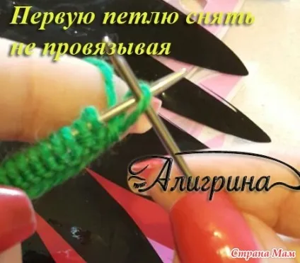 лицьові петлі