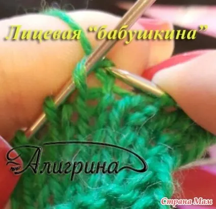 лицьові петлі