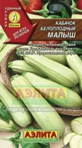 Кращі сорти кабачків опис, відгуки, фото, характеристика (сорти) Кращі сорти кабачків опис, відгуки, фото, характеристика