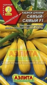 Кращі сорти кабачків опис, відгуки, фото, характеристика (кабачків) Кращі сорти кабачків опис, відгуки, фото, характеристика