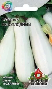 Кращі сорти кабачків опис, відгуки, фото, характеристика (кабачків) Кращі сорти кабачків опис, відгуки, фото, характеристика