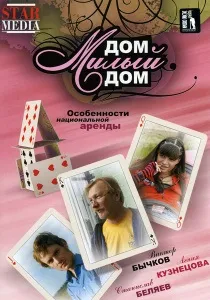 Подруги (2010) - дивитись онлайн