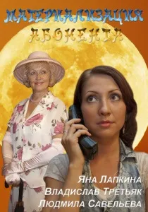 Подруги (2010) - дивитись онлайн