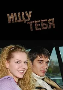 Подруги (2010) - дивитись онлайн