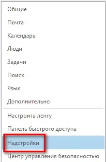 Підключення outlook до соціальних мереж, crm для бізнесу (outlook) Підключення outlook до соціальних мереж, crm для бізнесу