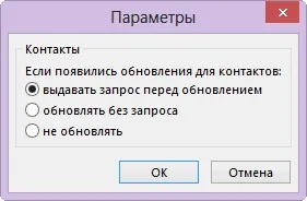 Підключення outlook до соціальних мереж, crm для бізнесу (корисні поради) Підключення outlook до соціальних мереж, crm для бізнесу