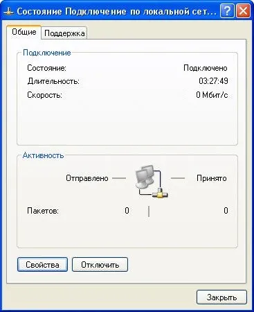 Чому пропадає інтернет