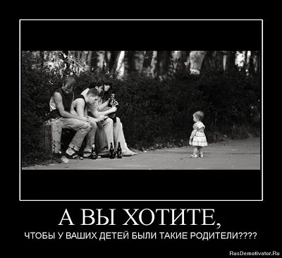 Чому дитині потрібні батьки, а не друзі (батьки) Чому дитині потрібні батьки, а не друзі