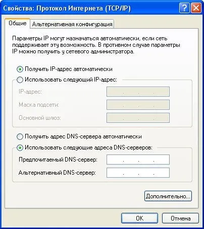 Чому пропадає інтернет