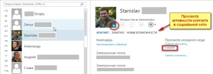 Підключення outlook до соціальних мереж, crm для бізнесу (соціальні мережі) Підключення outlook до соціальних мереж, crm для бізнесу