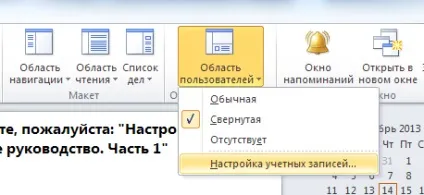 Підключення outlook до соціальних мереж, crm для бізнесу (різне) Підключення outlook до соціальних мереж, crm для бізнесу