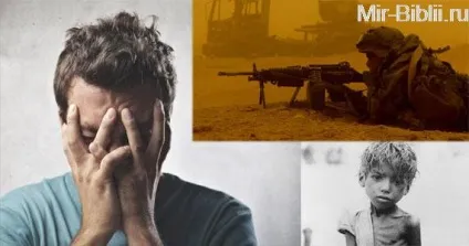 Чому в світі стільки зла (коли) Чому в світі стільки зла