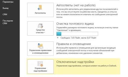 Підключення outlook до соціальних мереж, crm для бізнесу (facebook) Підключення outlook до соціальних мереж, crm для бізнесу