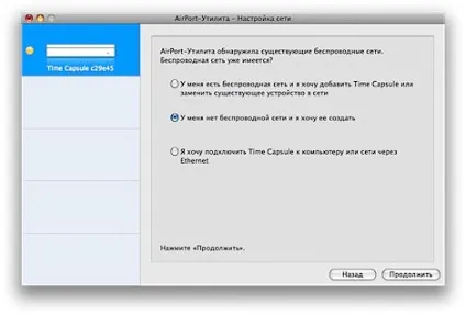 Підключення і настройка time capsule