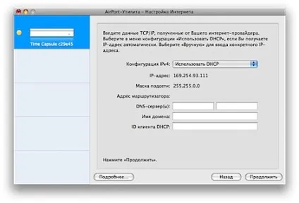 Підключення і настройка time capsule