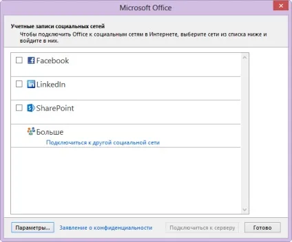 Підключення outlook до соціальних мереж, crm для бізнесу (обмін досвідом) Підключення outlook до соціальних мереж, crm для бізнесу