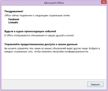 Підключення outlook до соціальних мереж, crm для бізнесу (корисні поради) Підключення outlook до соціальних мереж, crm для бізнесу