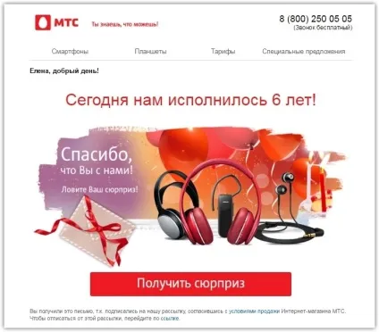Чому так важливо дякувати в email розсилці, sendpulse (дякувати) Чому так важливо дякувати в email розсилці, sendpulse