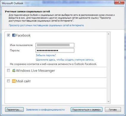 Підключення outlook до соціальних мереж, crm для бізнесу (outlook) Підключення outlook до соціальних мереж, crm для бізнесу