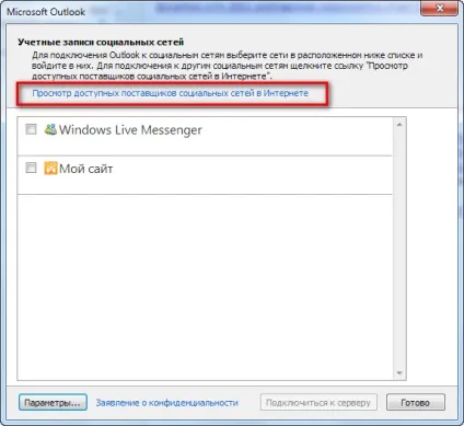 Підключення outlook до соціальних мереж, crm для бізнесу (outlook) Підключення outlook до соціальних мереж, crm для бізнесу