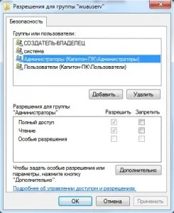 Виправлення помилок при запуску служб windows відмовлено в доступі, системі не вдається знайти вказаний (запуск) Виправлення помилок при запуску служб windows відмовлено в доступі, системі не вдається знайти вказаний