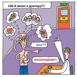 Іпохондричний синдром причини, симптоми і лікування
