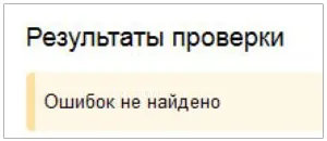 І поширені помилки файлів (файлів) І поширені помилки файлів