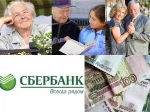 Іпотека пенсіонерам в ощадбанку - нова програма