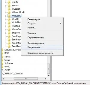 Виправлення помилок при запуску служб windows відмовлено в доступі, системі не вдається знайти вказаний (windows) Виправлення помилок при запуску служб windows відмовлено в доступі, системі не вдається знайти вказаний