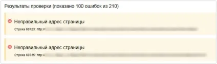 І поширені помилки файлів (sitеmаp.xml) І поширені помилки файлів