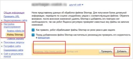 І поширені помилки файлів (sitеmаp.xml) І поширені помилки файлів