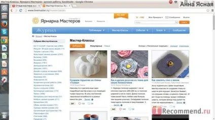 Інтернет-вітрина ярмарок майстрів - «відгук майстра як збільшити продажі і стати помітним автором (відгук) Інтернет-вітрина ярмарок майстрів - «відгук майстра як збільшити продажі і стати помітним автором